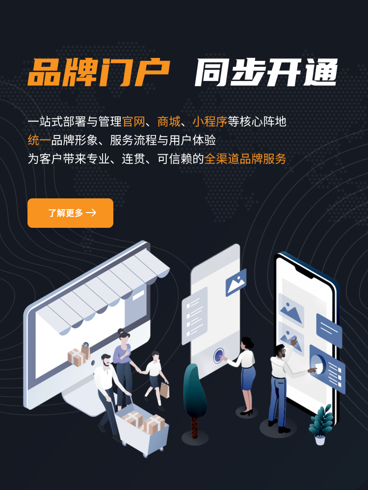 一站式部署与管理汽车膜官方网站、品牌小程序
