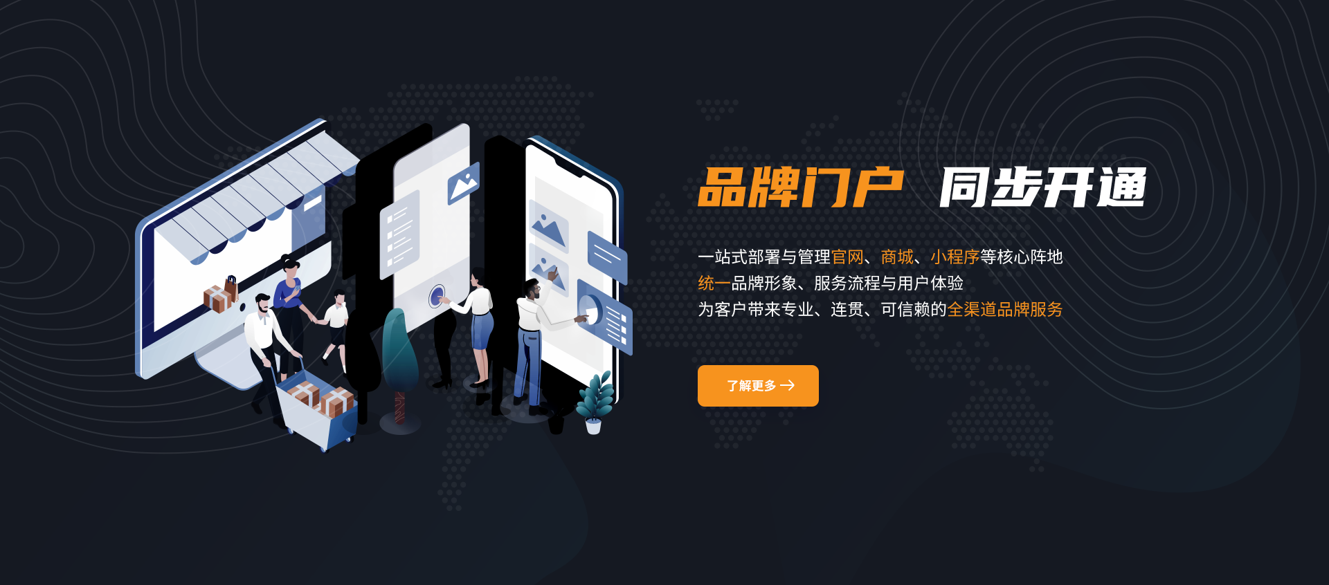 一站式部署与管理汽车膜官方网站、品牌小程序